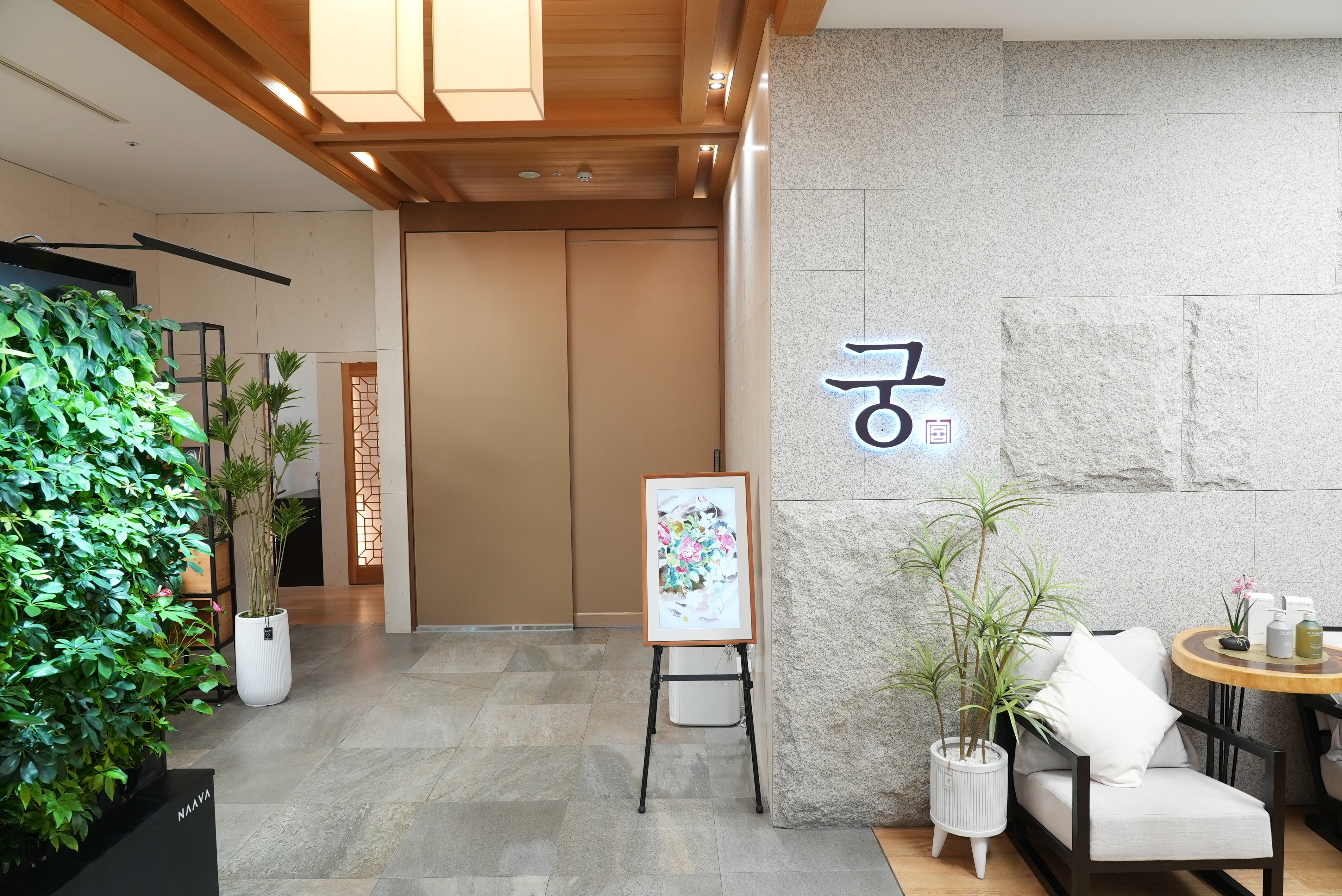 Goong Gangnam Main Branch